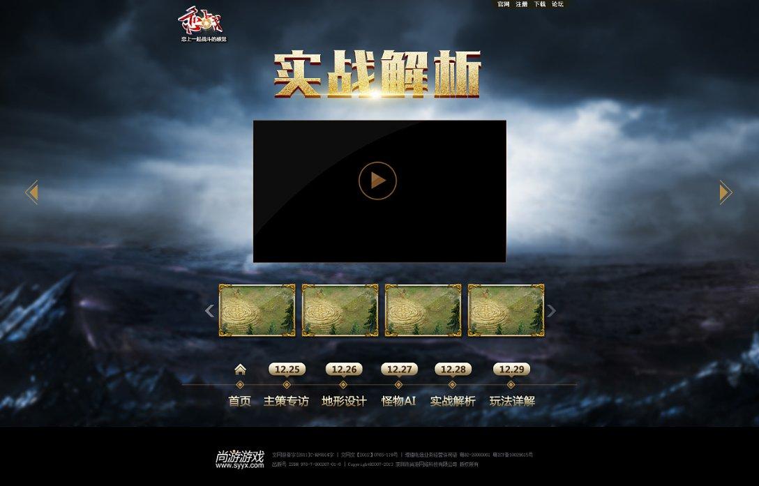 光遇内测版免费下载游戏画面