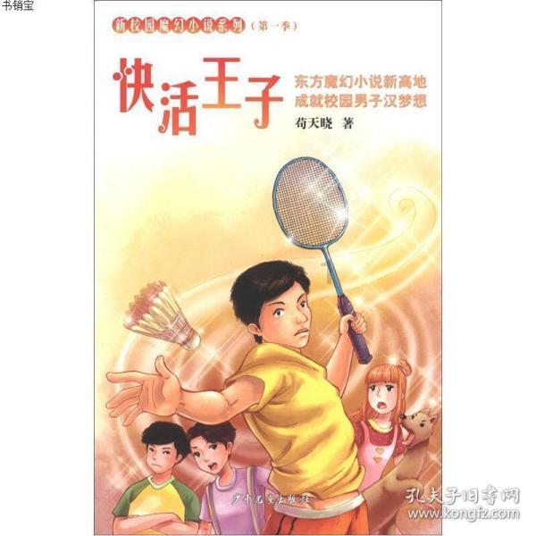 逃出猫头鹰屋