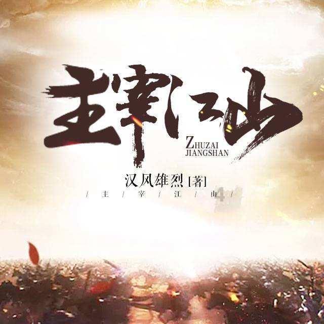 阴森庄园的秘密