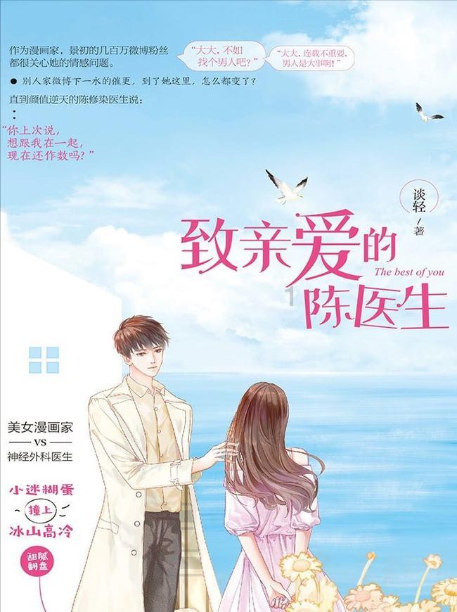 吃早餐的精致女孩