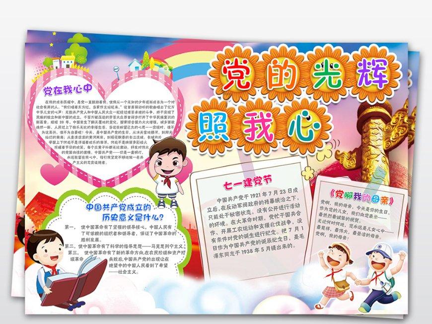 光遇内测版免费下载游戏画面