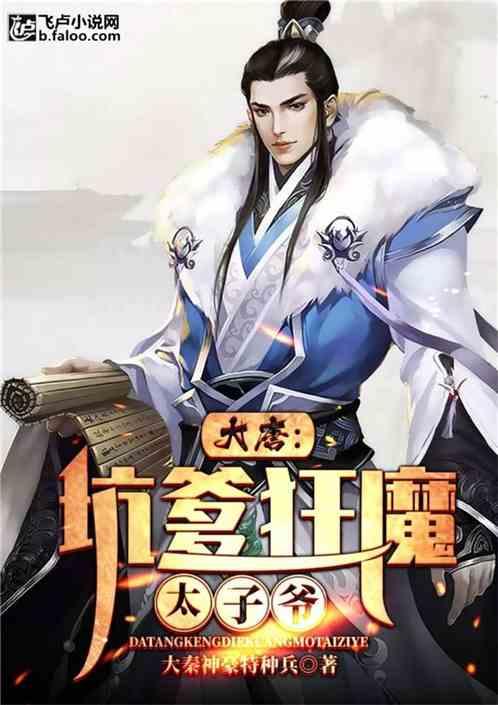 魔狐泡泡龙
