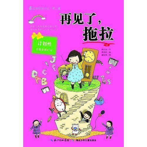 美妙冬季拼图